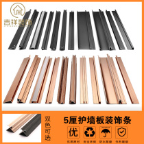 5mm clapboard aluminum alloy decorative line I-shaped yang angle yin angle waist line edge strip background wall metal strip 5mm
