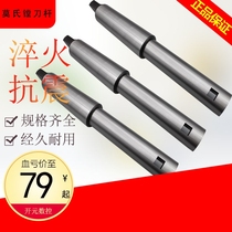 Mohs boring tool holder Boring machine tool holder 90 degree boring tool floating boring tool holder Mohs No 4 boring tool holder