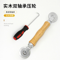 Plastic steel aluminum alloy screen screen screen Press strip press wheel wooden handle double-head size Press wheel screen door installation tool hook
