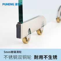 Puheng stainless steel glass cabinet door roller frameless glass sliding door wheel knife pulley 5mm sliding door knife wheel
