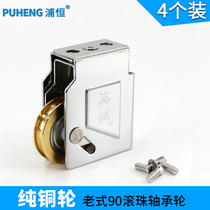 90 vintage aluminum alloy window pulley push-pull door and window roller steel shaft bearing copper wheel sliding door track wheel