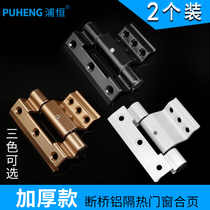 Type 50 broken bridge aluminum alloy door hinge heavy swing door door hinge heat insulation extended hinge window hinge window hinge accessories
