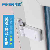 Puheng plastic steel weighted door hinge inside and outside casement window balcony door hinge hinge hinge adjustable door and window hinge