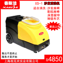 Hotel room sofa cleaning machine Hotel fabric sofa curtain mattress cleaning machine Xiangsijie XS-1 2
