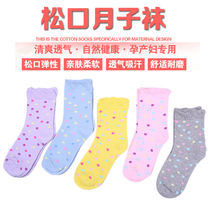 Moon socks spring summer pregnant women postpartum Spring Spring and Autumn summer thin loose mouth stockings moon socks