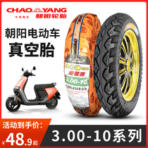 Chaoyang electric vehicle tires 3 00-10 vacuum tires 15X3 0 non-slip tires 14x3 2 explosion-proof tires motorcycle tires