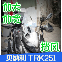 Suitable for Benali TRK251 modified windshield Front windshield reinforced windshield widened windshield Windshield rainshield