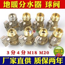 Floor heating water divider ball valve geothermal valve accessories repair handle switch m18m20 large flow brass ball 3 minutes 4