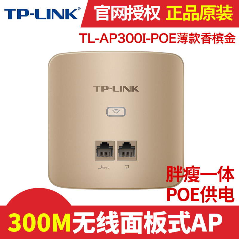 TP-LINK 86ʽAPݾƵTL-AP300I-POE Ľ