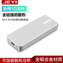 Jiayi Armor Warrior NVME Hard Drive Enclosure All aluminum heightening support SSD vest TYPE-C｜i9-iArmor