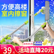Xinbao Lu glass artifact double-sided window cleaner high-rise cleaner household wash window brush telescopic glass scrape