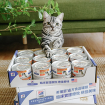 Spot anti-counterfeiting Hills AD CD ID prescription canned postoperative postpartum recovery Nutritional supplement Urinary and gastrointestinal