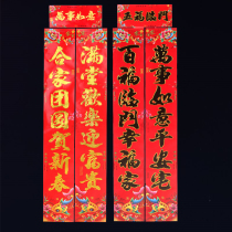2022 New Year couplet Chinese New Year home decoration door to the Year of the Tiger Spring Festival decoration Hot Spring Festival couplet blessing stickers Door God painting