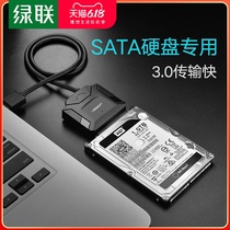 Green link SATA to USB 3.0 hard disk transfer cable easy drive line external interface 2.5 / 3.5 inch old desktop laptop conversion optical drive mechanical SSD solid state hard disk reader