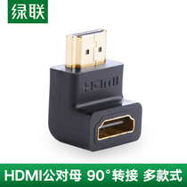绿联hdmi转接头弯头公对母90度多直角延长线hdmi1.4笔记本台式电脑连接显示器电视机投影仪4K高清视频转换器