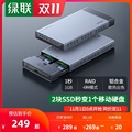 Green link m.2 solid state disk box multi disk usb3.0/type to SATA lightning 3raid mobile disk array box ngff switching 2280 / 2242 external box shell SSD reader