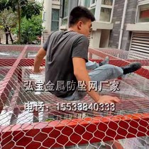 Scenic spot Zoo Balcony Kindergarten Suspension bridge High-altitude anti-falling stainless steel rope net Metal plant climbing frame net