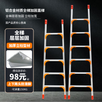 Thickened household aluminum alloy stairs dormitory up and down bed with hook straight ladder outdoor fire engineering single ladder