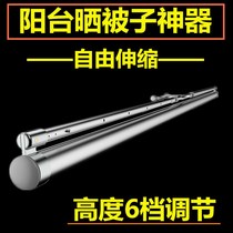 Stainless steel telescopic drying rack drying quilt clothing rod multi-layer adjustable indoor balcony clothes drying Rod single pole without punching