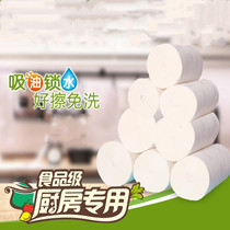 Thickened kitchen special fried oil absorption paper fruit and vegetable absorbent paper wipe toilet paper food grade kitchen paper towel single box 9 rolls