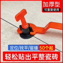 Tile Find a flat tile Tile Wall Brick Paving Brick Floor Brick Adjustment Positioning Lappin Levelling Tool Levelling God