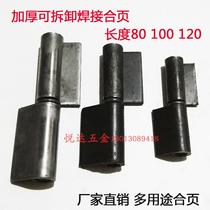 Professional electric welding combined leaf welding wagon hinge heavy welding iron gate lotus leaf hinge thickened and detached iron