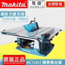 Makita Makita decoration woodworking table saw portable multifunctional cutting machine push table saw miter saw MLT100