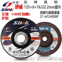  Abrasive wheel blade 125*6*16*22 2mm cymbal-shaped wear-resistant polishing pad