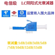 Optical attenuator 3db lc Yin and Yang type light attenuation 3db LC Yin and Yang type fiber attenuator 3DB light attenuation 5db light attenuation