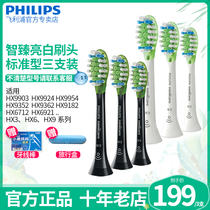 飞利浦电动牙刷头HX9063刷头3支装W3适用HX9903 HX9924/9954/9984