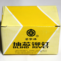 Antypo aluminium opening type suction core rivet Latin flat head type sinking head type 2 4 3 2 4 0 5 6 0 4
