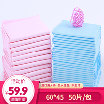 6045 disposable baby adult Urine Mat for the Elderly Paper Diaper Care Cushion Pregnant pregnant woman Bedding Cushion Menstrual Cot Cushion