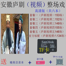 32G内存存储卡老年人看戏机视频机TF卡安徽庐剧视频全场戏储存卡