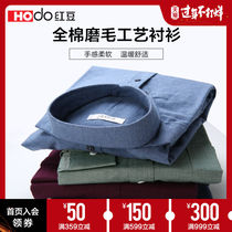 Ground Red Bean Men's Wear Fall 2019 Ground Cotton Long Sleeve Shirt Leisure and Body-building Shirt Q for Young and Middle-aged Men