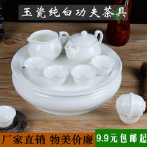 Bone Jade Porcelain Pure White Kongfu Tea Kit Round Double Layer Ceramic Large Tea Tray Tea Sea Tray set of tea set
