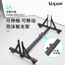 Foam Reflecting Plate Bracket Moving Bracket Rice Pinewood Plate Base Suction Plate Fixed Mount Universal Adjustable