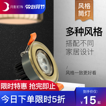 Moonshadow Kaiton downlight led embedded household ceiling hole light opening 7/9 cm 3W entrance hallway light Q