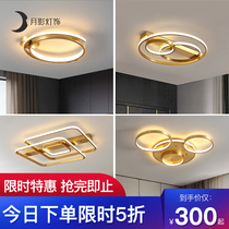 Q Yueying lighting modern minimalist led ceiling lamp bedroom lamp Nordic balcony room lamp smzdm