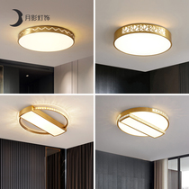 Moonlight Lighting Nordic led ceiling lamp round warm bedroom lamp copper modern minimalist corridor aisle lamps Q