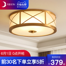 All copper American ceiling lamp warm round bedroom lamp simple living room dining room luxury LED lamp Q