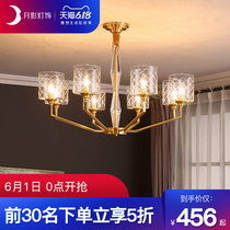 Moonlight lamp crystal chandelier all copper postmodern light luxury living room lamp creative personality bedroom simple dining room lamp Q