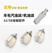 Small chain saws Logging saw gasoline sawn air filter Iron wool felt oil saw gasoline air filter machine oil filter accessories