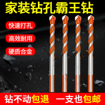 Overlord drill Alloy triangle twist drill Concrete super hard 6mm glass tile cement Overlord electric drill