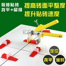 Tile Finder Veller Veller Applier tile Tool Divine Instrumental Tile tile Wall tiles Find a flat fixed clip Auxiliary positioning