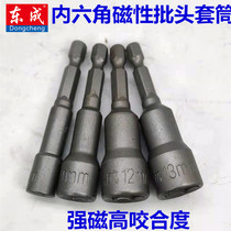 Dongcheng chrome vanadium steel hand electric drill lengthened inner and outer hexagonal strong magnetic sleeve electromagnetism 6mm pneumatic screwdriver head