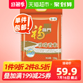 Fulinmen rice pearl fragrant rice 10kg ecological fragrant soft q-bomb northeast rice 20 Jin rice