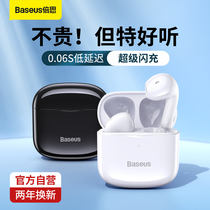 Beeszen Wireless Bluetooth Headset Mini Noise Reduction Half-in-Ear Low Delay Binaural Sports Apple Huawei Xiaomi