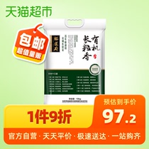 Yudaofu northeast Wuchang rice 10kg organic long grain fragrance 20jin 2019 farmhouse new rice vacuum non rice flower