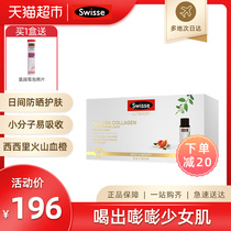 Official Swisse Blood Orange Small Q Bottle Collagen Liquid Essence Drink 30ml*7 Bottles of Reba Same Style