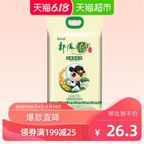 Poyang Lake 5kg white lotus fragrant soft rice 10 jin 2019 new rice first grade quality indica rice long grain rice Jiangxi rice